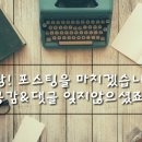 바르다김선생통영무전점