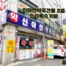 신아산약국 | 추천 종로구 가발 스타가발 / 맞춤가발로 자신감을 찾으세요