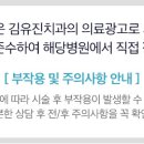 김유진치과의원 이미지