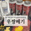 우짱베기 - 천안시 서북구 불당33길 26 | [충북혁신도시 맛집] 신선한 육회&뭉티기&육사시미 💛, 우짱베기 🐂 내돈내산 솔직후기❗️(배달 맛집 추천 ✅)