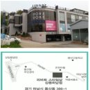 현대리바트강동하남