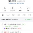 청아브로우