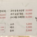 초이닭칼국수