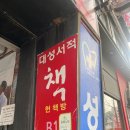 대성헌책방 네이버블로그