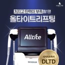 슈링톡스의원 이미지