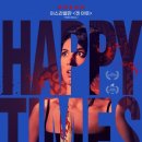 해피타임 이미지