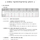 서일대학교부설어린이집 이미지