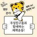 우성태권도장 이미지
