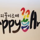 해피꼴아르떼 네이버블로그