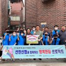 선린종합사회복지관 경인투데이뉴스