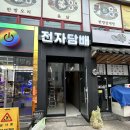 베이프라운지 상남점