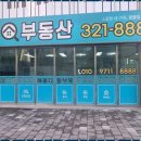 율하흥부공인중개사사무소 | 원메이저힐스테이트 팔팔부동산 믿고 찾은 우리 가족의 첫 내집 마련 후기