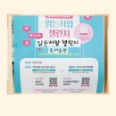 서희삼정작은도서관 | 초등아이 독서습관 이천도서관 밴드 정보, 이천이책 정보