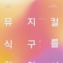 식구를 찾아서 이미지