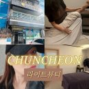 춘천 에스테틱 찾다가 지인 소개로 가게 된 라이트뷰티 방문 후기