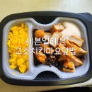 세븐일레븐 아주점 | 세븐일레븐 고소치킨마요덮밥 내돈내산 솔직한후기