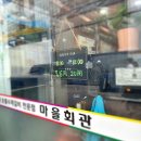 마을회관(숯불갈비) 이미지