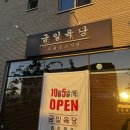 금일육당송정맛집점