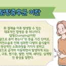 에제르 요양병원 이미지
