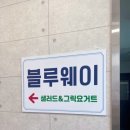 블루웨이 영천점 이미지