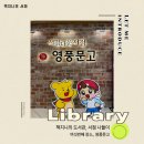 아이와 가기 좋은 서점 ‘영풍문고 신세계센텀시티몰점’ 방문 후기!