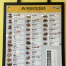 봉구스밥버거(하늘도시점) 이미지