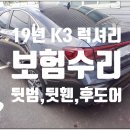 현대자동차부분정비공업사 이미지