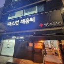 따스한채움터 | 서울역 따스한 채움터 노숙인 배식봉사활동 후기