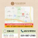 다산삼성한의원 네이버블로그