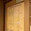 송산새마을경로당 | 언주역 / 강남 회식장소 추천 고기집 새마을화로