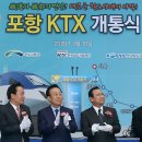 포항KTX역사 이미지