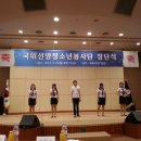 :‘國威宣揚’청소년봉사단 창단식 국회헌정기념관에서 거행 이미지