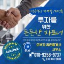 오부자부동산중개 이미지