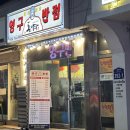 영구반점 이미지