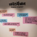 세권유통 | 마우스 북페어 방문 후기