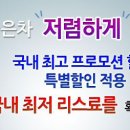 2월 스페셜 자동차 리스 지금 확인하세요/딜러에서 더이상 시간 낭비 하지마세요/최저가격/딜리버리 서비스/가격 매칭이 아니라 무조건 더 싸게 드립니다 이미지