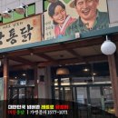 대왕통닭포차 이미지