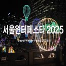 초롱초등학교 앞 횡단보도-1 | 광화문 서울라이트부터 청계천 빛 초롱까지, 윈터페스타 동선 추천