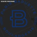 구로-공단-구로-124 | 공단역 맛집 파리바게뜨 북부터미널점 리뷰｜추천메뉴·가격·영업시간·주차