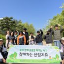 26년 중부지방산림청 주관 한국숲인성교육개발원이 운영하는 산림치유-1차시 이미지