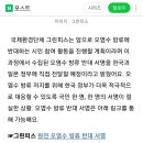 일본 원자력 오염수 방류 반대서명 이미지