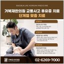 지정타한의원 이미지