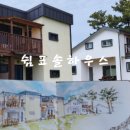 솔하우스 이미지