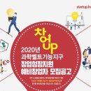 호서대학교산학협력단