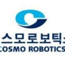 코스모글로벌(주)