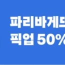 파리바게트 부평신트리점 이미지