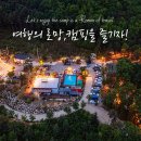 블루문캠핑장 티스토리