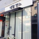 네일, 안느