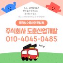 기능과 분위기를 함께 바꾸는 선택! 공장판넬보수 시공업체 주식회사 도훈산업개발 창원 김해 양산