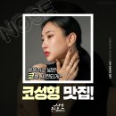 이상호성형외과 이미지